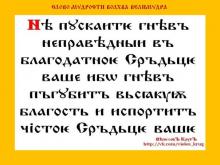 ✔ ВѢДЫ. Есть гнев праведный, т.е. справедливый, а есть неправедный. Между ними...