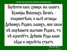 ✔ ВѢДЫ. Есть над, чем задуматься? Что значит, как беречь как зеницу ока своего...