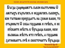 ✔ ВѢДЫ. Это означает, что славѧне никогда никому не мстили, они наказывали за...