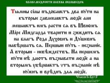 ✔ ВѢДЫ. Говорят, в России две беды – это дороги и дураки, т.е. люди...