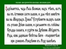 ✔ ВѢДЫ. Как это заповедь ныне звучит? «Пойти туда, не зная куда, принеси то, не...