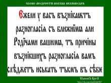 ✔ ВѢДЫ. А каждый из поссорившихся обычно всегда обвиняет в этом другого. «Всяк...