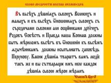 ✔ ВѢДЫ. Копное Право – совместное Родовое общинное право. Отсюда и выражение...