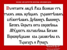 ✔ ВѢДЫ. На то они и жрецы-хранители, что в Родах их обучают, чтобы передавали...