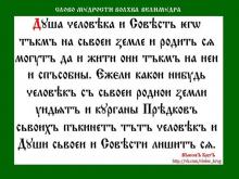 ✔ ВѢДЫ. Не зря же говорится: «Здесь русский Духъ, здесь Русью пахнет», «На...