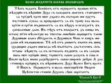 ✔ ВѢДЫ. Непонятная многим фраза «правый путь». Т.е всё привыкли слышать: «Пойти...