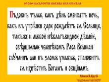 ✔ ВѢДЫ. Поэтому и в народе и говорят: «всё тайное становится явным». Чтобы...