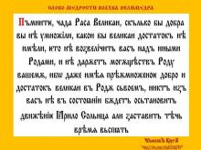 ✔ ВѢДЫ. Поэтому возмножая добро своего Рода, увеличивая его процветание и...