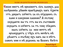 ✔ ВѢДЫ. Сегодняшняя интерпретация: «…Делай то, что можешь делать и случится то...