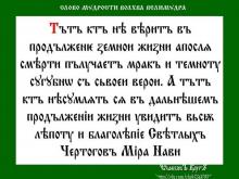 ✔ ВѢДЫ. Т.е. что постигаете, то и получаете. Кто не верит, тот обрящет темноту.