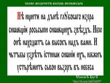 ✔ ВѢДЫ. Т.е. идёт обращение: вникайте в суть. Вот вы видите в озере отражаются...