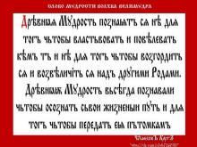 ✔ ВѢДЫ. Т.е. как может кто-то чужеродный знать о ваших Богахъ, ваших Прѣдкахъ и...