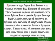 ✔ ВѢДЫ. Т.е. как может кто-то чужеродный знать о ваших Богахъ, ваших Прѣдкахъ и...