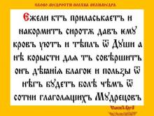 ✔ ВѢДЫ. Т.е. мало дать кров и накормить сироту с намерением использовать его в...