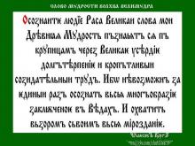 ✔ ВѢДЫ. Т.е. по крупицам. Вспоминайте сказку про курочку Рябу: «…яичко не...