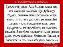 ✔ ВѢДЫ. Т.е. всем известно, что РОК это Судьба. УРОКЪ это изучение Судьбы, т.е.