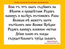 ✔ ВѢДЫ. Т.е. здесь многообразное понятие. Допустим, сейчас. Эти памятники...