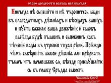 ✔ ВѢДЫ. В каких поговорках изменённый этот образ сохранился? Бери, но знай...