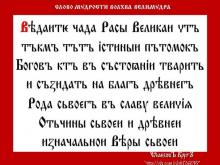 ✔ ВѢДЫ. Видите, потомок Боговъ только тот, кто тварит и созидает. Но не в...