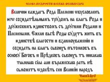 ✔ ВѢДЫ. Видите, созидательный труд в первую очередь. Не работа, работа удел...