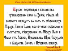 ✔ ВѢДЫ. Вот вам для последующей вашей жизни необходимо. Видите, на первом месте...