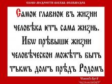 ✔ ВѢДЫ. Всё. Самое главное в жизни человѣка это сама жизнь. Не партия, не...