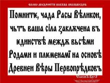 ВѢДЫ. СЛОВО МƔДРОСТИ ВОЛХВА ВЕЛИМƔДРА