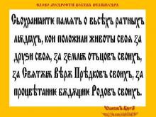ВѢДЫ. СЛОВО МƔДРОСТИ ВОЛХВА ВЕЛИМƔДРА ВѢДЫ. СЛОВО МƔДРОСТИ ВОЛХВА ВЕЛИМƔДРА