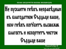 ВѢДЫ. СЛОВО МƔДРОСТИ ВОЛХВА ВЕЛИМƔДРА