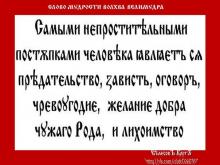 ВѢДЫ. СЛОВО МƔДРОСТИ ВОЛХВА ВЕЛИМƔДРА