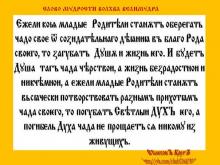 ВѢДЫ. СЛОВО МƔДРОСТИ ВОЛХВА ВЕЛИМƔДРА