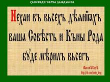 ✔ ВѢДЫ.