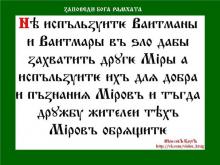✔ ВѢДЫ.