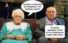 — А вот если бы мы развелись, ты бы женился во второй раз? — я внимательно... — А вот если бы мы развелись, ты бы женился во второй раз? — я внимательно...
