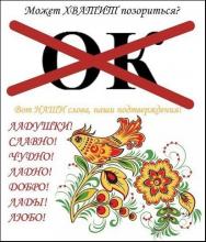 ✅ ЯЗЫК - СОЗНАНИЕ НАРОДА. Сейчас русский язык засоряется различными...