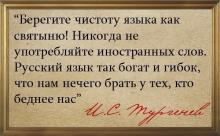 ✅ ЯЗЫК – ВЫРАЖЕНИЕ ДУХА НАРОДА. Великий Русский Язык порождает истинно русское...