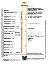 ✅ ЮДЖИЗМЪ (Мiровоспрiятiе). 1 КУРСЪ. 10 УРОКЪ. ТЕМА: СМѢРТЬ. Подробнее о том...