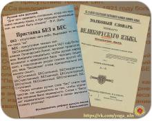 Зачем Советская власть внедрила Беса вместо приставки "БЕЗ"? Вы когда-нибудь...