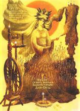 Женская Доля. Женская Доля.